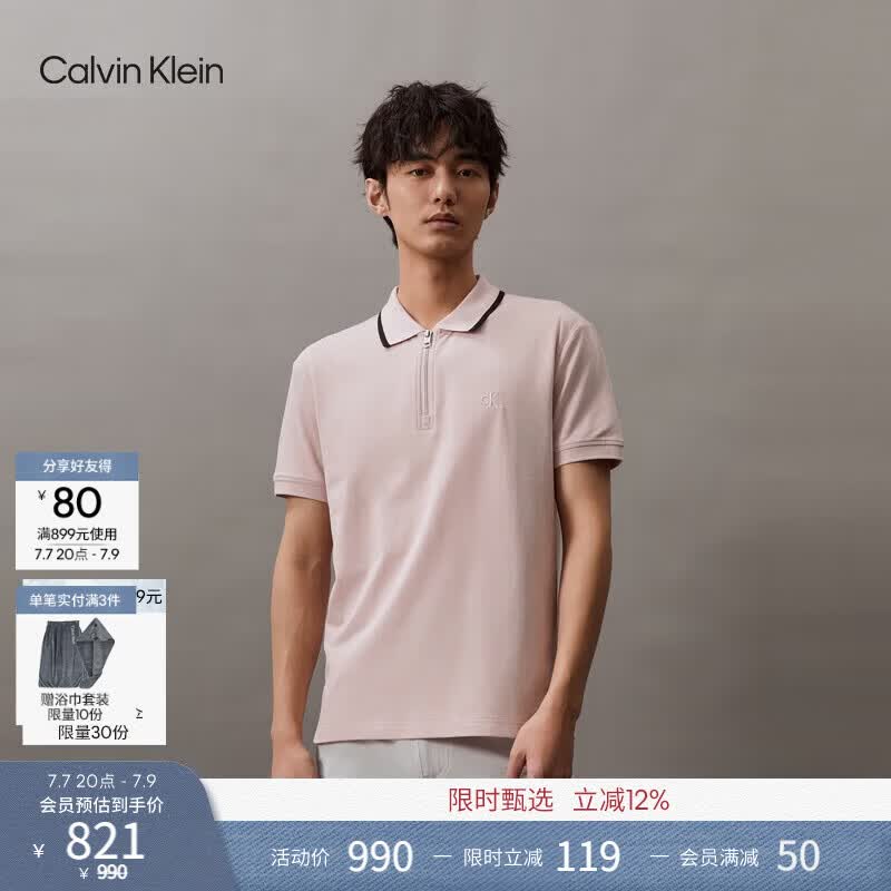 Calvin Klein男士半拉链镶边翻领短袖T恤POLO衫J326332