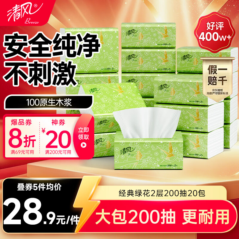 双11囤纸季！多款京东热销抽纸品牌介绍及测评