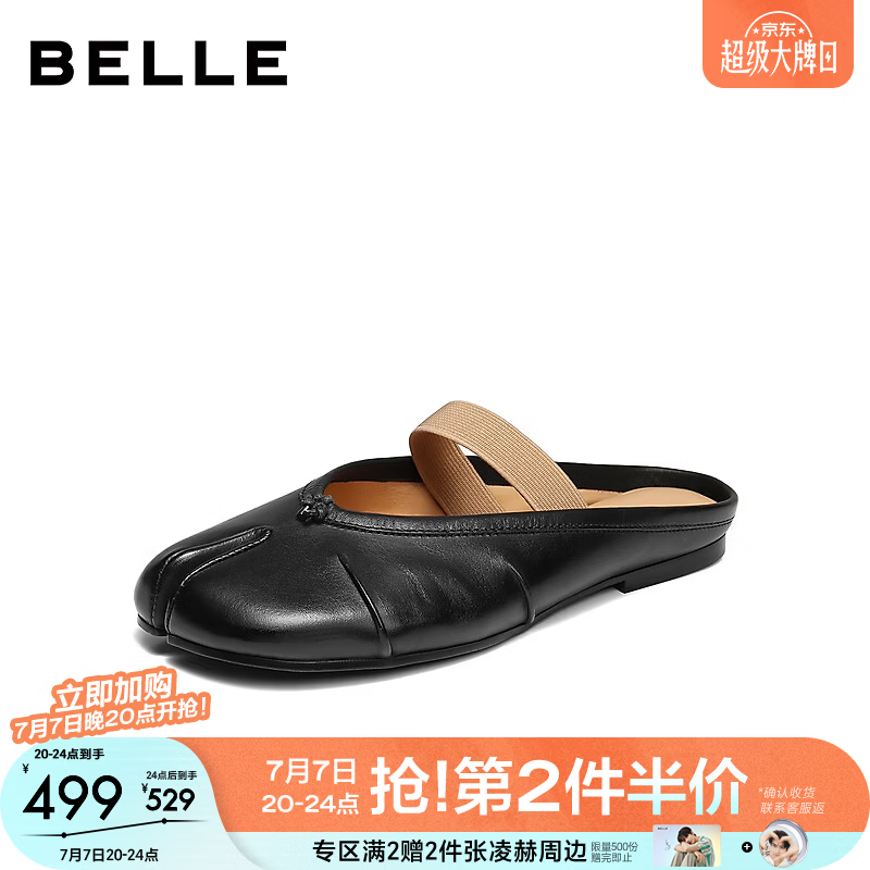 百丽（Belle）时尚分趾穆勒鞋女2026夏新商场同款质感真皮包头拖鞋F7K1DBH6 黑色 38 (240mm)