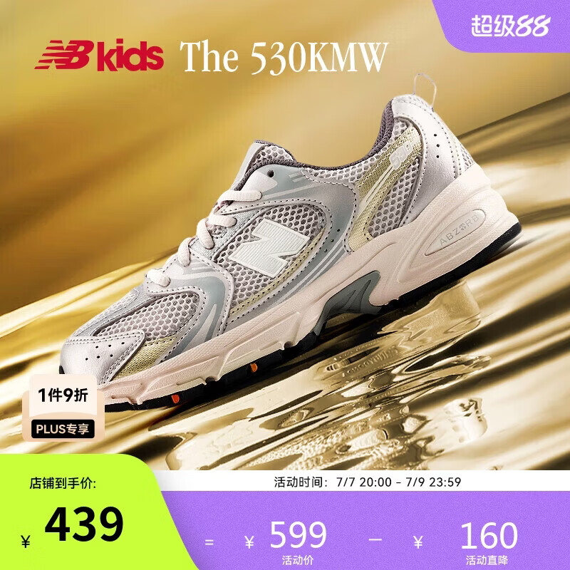 NEW BALANCE7-14岁春季潮酷Y2K运动休闲鞋530KMW