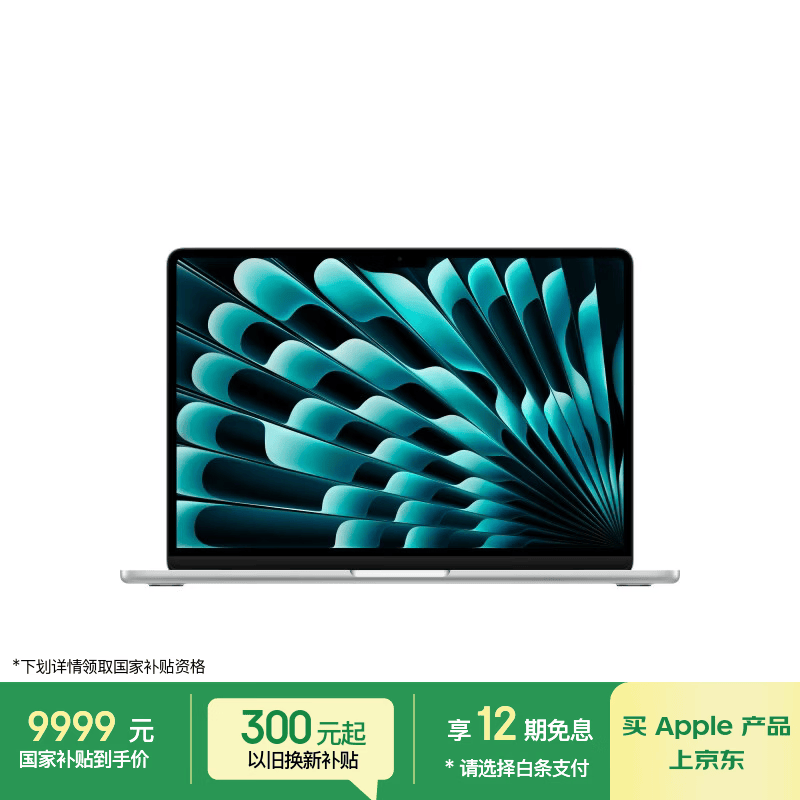 Apple/苹果AI/MacBook Air13英寸M5 (10+10核) 16G 1T银色笔记本电脑【教育优惠】MDH84CH/A