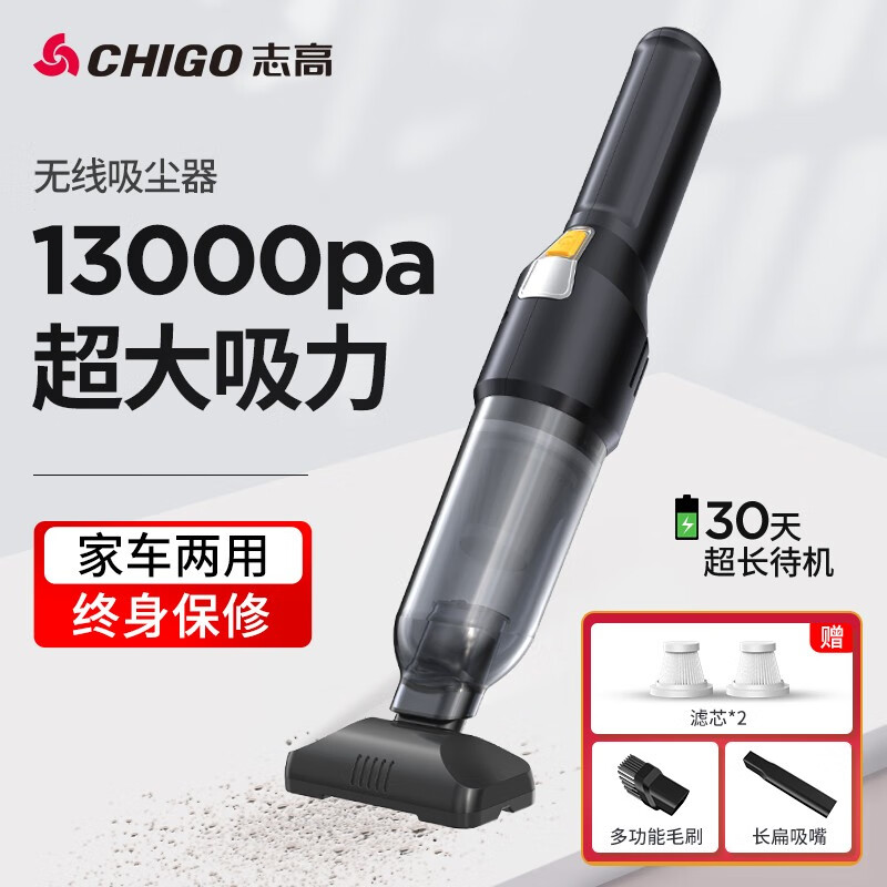 点评下统志高（CHIGO）X2车载吸尘器优缺点分析，吐槽半个月感受分享