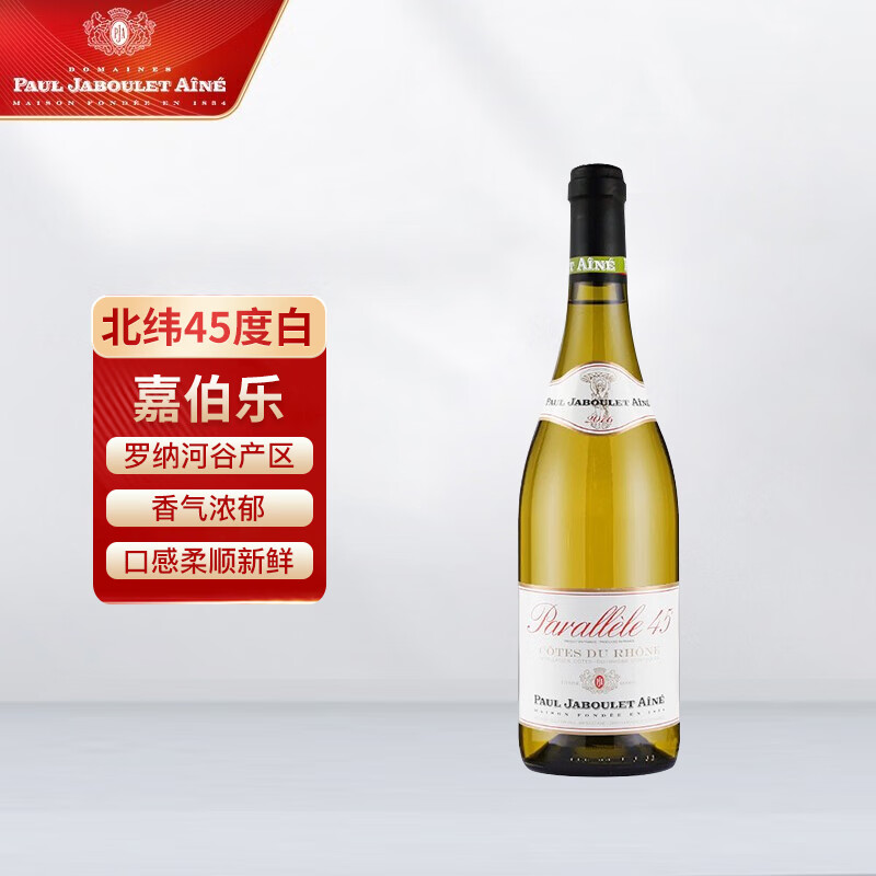 嘉伯乐 Paul Jaboulet Aine 品牌报价图片优惠券 嘉伯乐 Paul Jaboulet Aine 品牌优惠商品大全 虎窝购