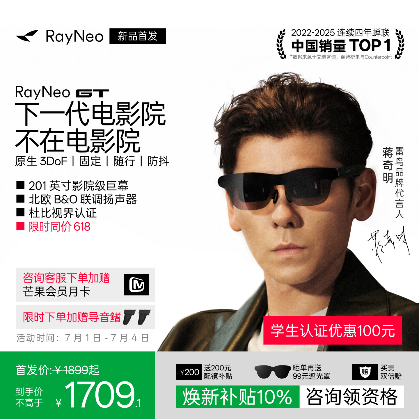 雷鸟【加赠导音鳍|最快当日达】 RayNeo GT AR智能眼镜 原生3DoF空间悬停 高清观影 XR非AI翻译vr眼镜