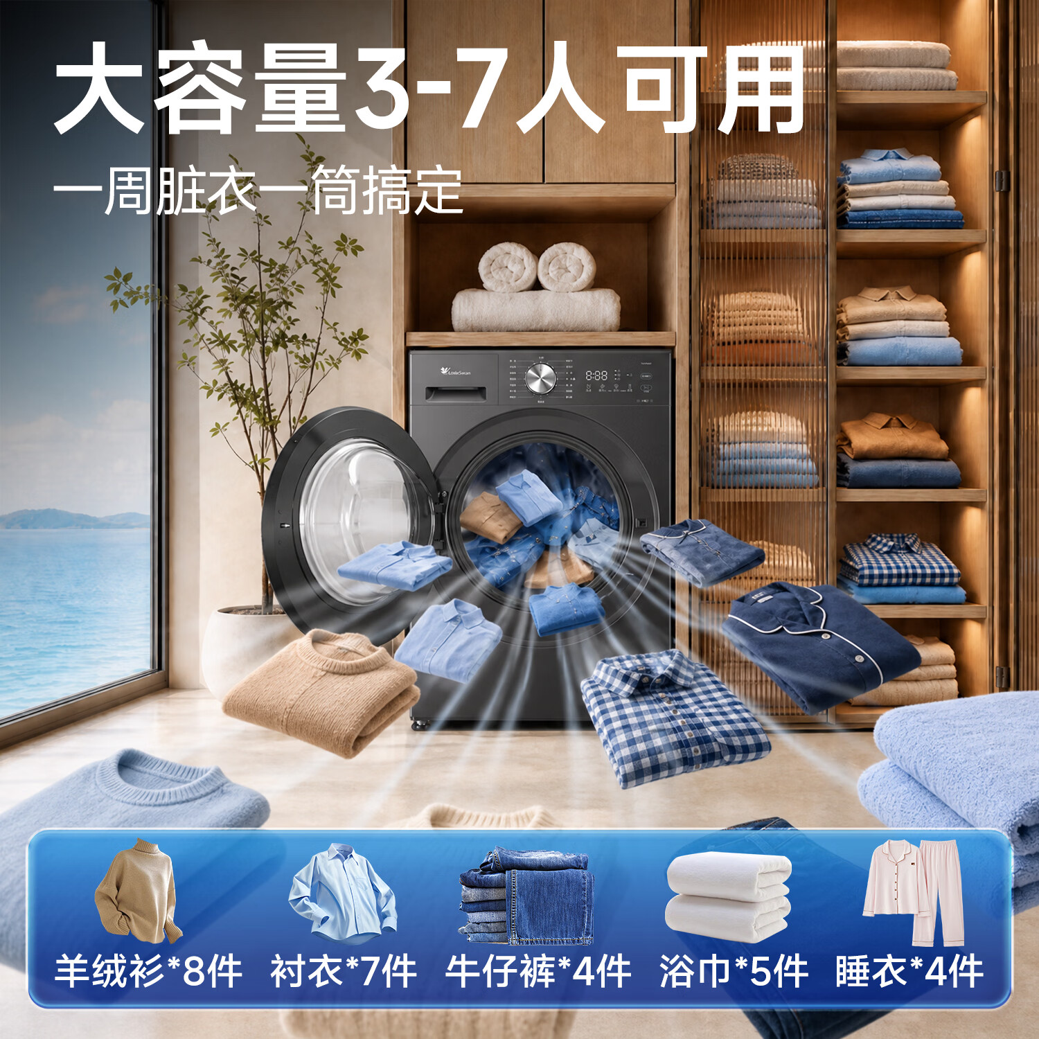 小天鹅（LittleSwan）滚筒洗衣机全自动家用10KG大容量水魔方1.28洗净比纯平自由嵌 一级能效 京东自营 内衣洗