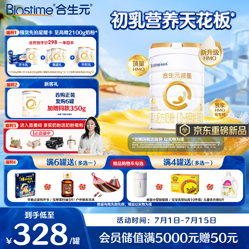 详解婴幼儿配方奶粉新国标与旧国标有何不同?十款常见一段婴幼儿配方奶粉与新国标的比较（建议收藏）