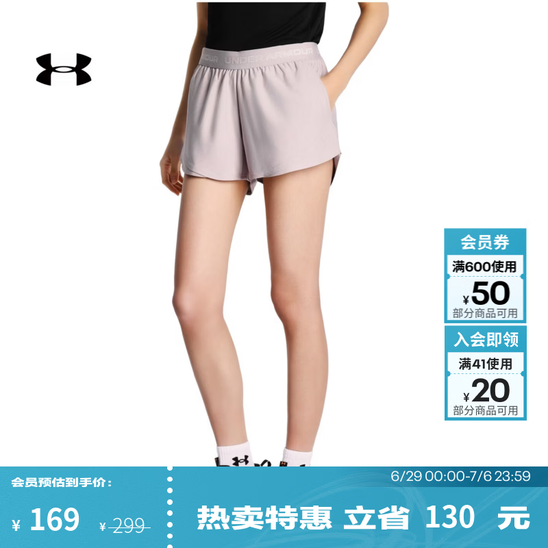 安德玛（Under Armour）春夏Tech Play Up女子轻质训练运动短裤1390379 黎明灰粉009 L