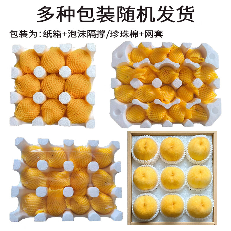 硕醴纪蒙阴黄桃 正宗山东毛桃 新鲜水果桃子整箱 一级果5斤装单果2两以上净重4.5-5斤