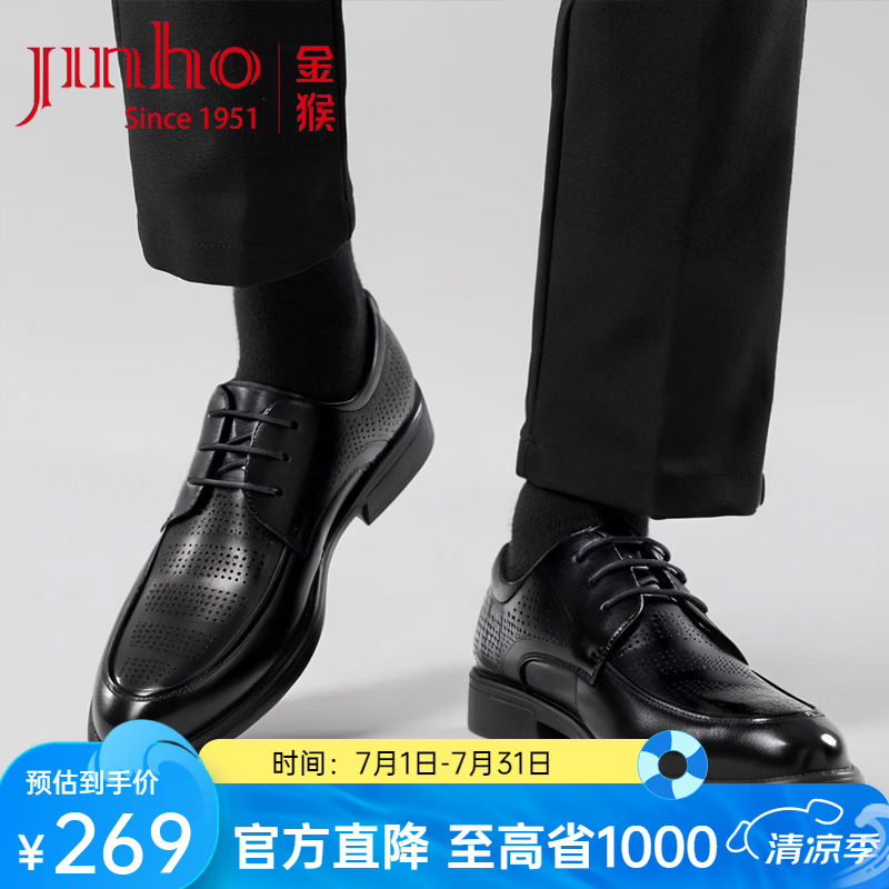 金猴（JINHOU）男鞋2026夏季新款透气镂空系带皮凉鞋男士商务正装皮鞋 黑色 42