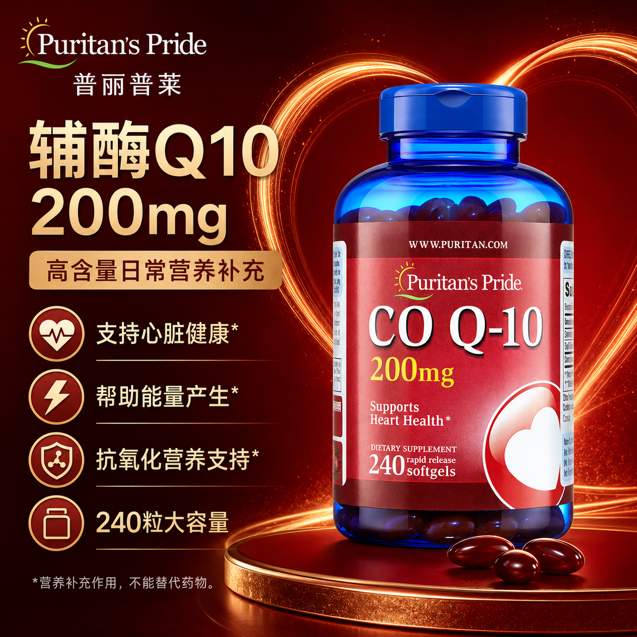 普丽普莱辅酶q10软胶囊200mg*240粒保护心脏备孕加班补脑护眼熬夜美国进口 【告别胸闷感】200mg* 240粒*1瓶