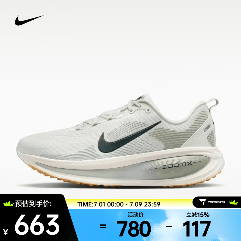 耐克（NIKE）26年夏季新款Vomero 18男子回弹迈柔缓震轻盈舒适跑步鞋 HM6803-020 42.5