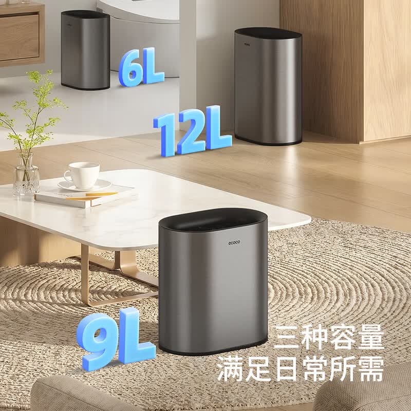 ecoco垃圾桶家用2026新款不锈钢敞口垃圾筐轻奢高级客厅厨房通用 【枪灰色 9L 】-窄形小巧/内外双桶