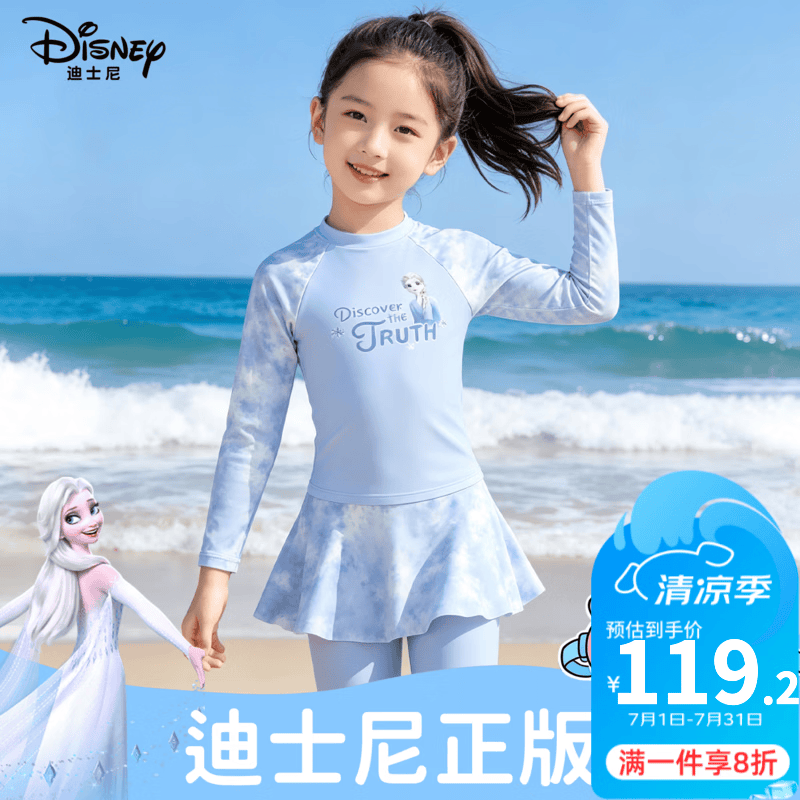 迪士尼（Disney）泳衣女中大童女孩游泳衣专业训练连体速干泳装粉色短袖泳裙儿童 【分体泳衣】长袖分体艾莎青泳衣 此款偏大，要拍小一码 120 【高100-110cm重22-35斤】