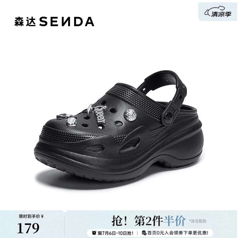 森达洞洞鞋女2026夏新商场同款舒适增高厚底凉鞋ADH01BH6 黑色 37 （36-37）