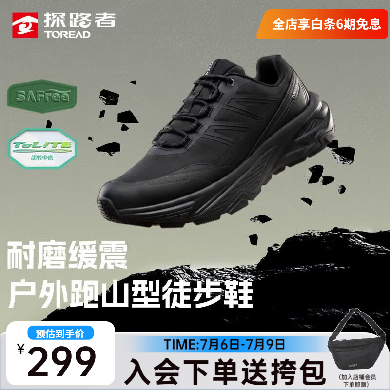 探路者（TOREAD）徒步鞋男户外超轻透气登山鞋夏季运动防滑耐磨缓震跑步鞋女新款 男款-黑色TFAABO91735 42