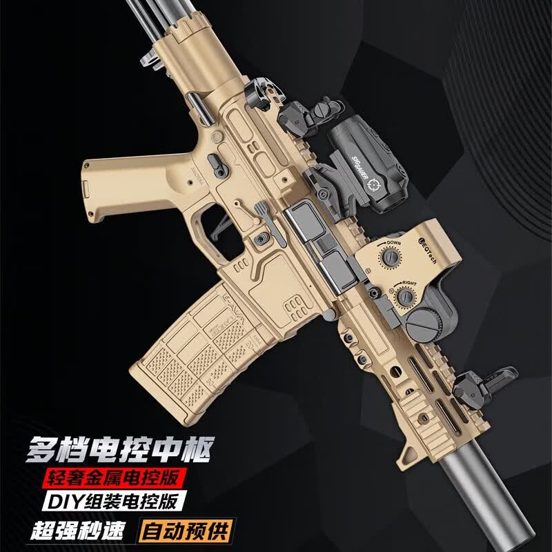 赟娅SLR电动连发突击步枪水发珠软弹发射器成年人高端金属玩具枪 合金火控版SLR-沙【预供弹+四模式+金消音+金管】