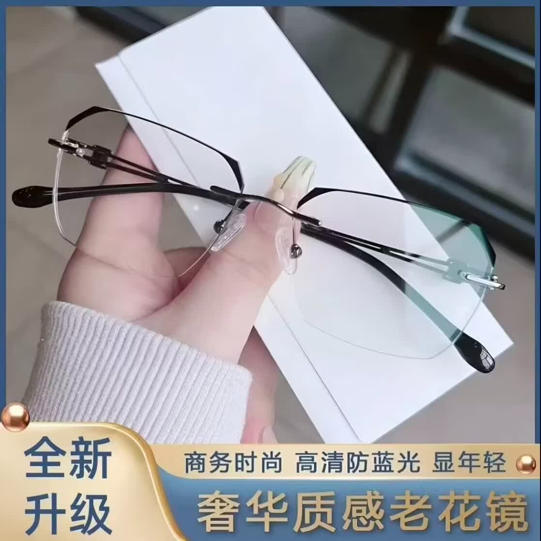 【新品2026】超清老花镜中老年时尚无框高清高档老花眼镜lsy 黑色老花镜+（眼镜盒+眼镜布） 250度【建议60-64年龄】