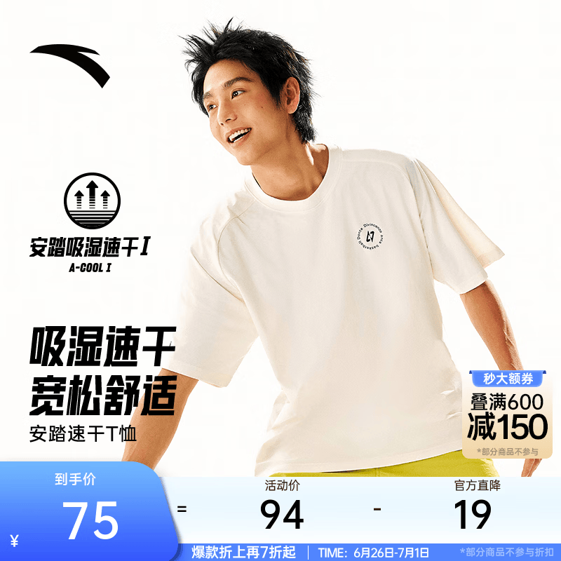 安踏（ANTA）速干短袖t恤男士2026夏季新款篮球宽松透气简约百搭休闲上衣 香草白 -1 XL (男180)
