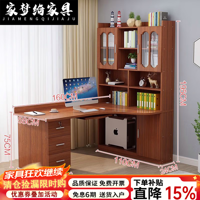 家梦绮2026新款实木书桌书架组合转角台式电脑桌书柜一体卧室拐角放书桌 柚木160*110上带门主机款