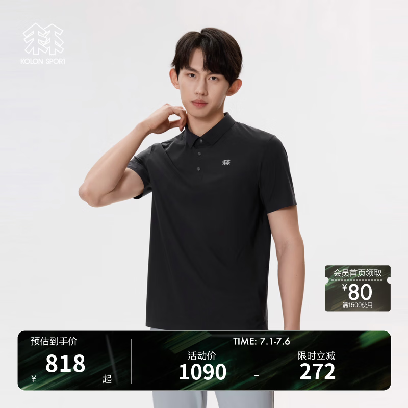 KOLON SPORT/可隆X-COT POLO衫 男子户外运动防晒UPF50+接触凉感短袖上衣 LHPT5MN091-BK 黑色 M170/92A