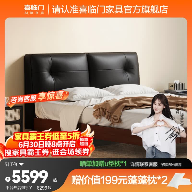 喜临门实木床现代简约胡桃木双人床卧室家具 橘子海 月夜黑+白骑士pros床垫 1.8*2米