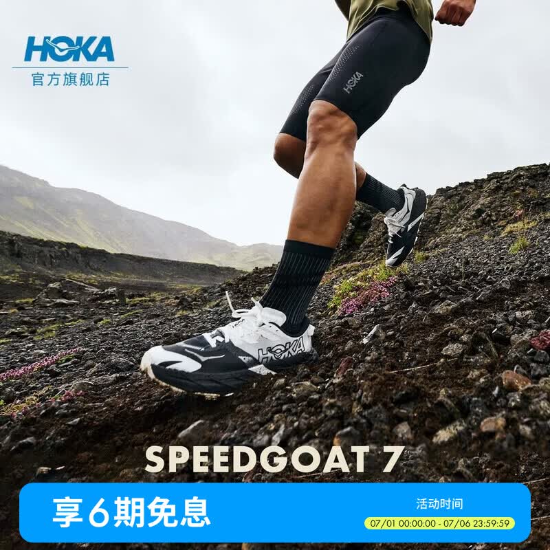 HOKA夏季新款男款飞速羚羊 7越野跑鞋SPEEDGOAT 7全地形抓地缓震 羚光乍现-宽版 43
