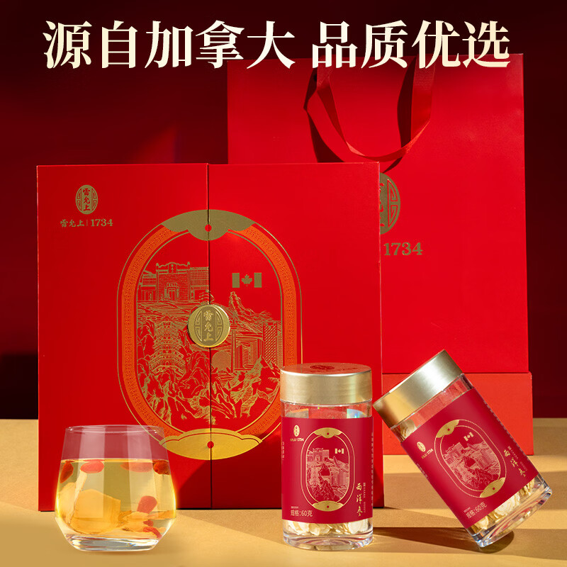 雷允上【官方正品】 加拿大西洋参花旗参粉补品人参皂苷国庆节礼物 【滋补礼盒】 60g*2罐 (1.2-1.6cm)