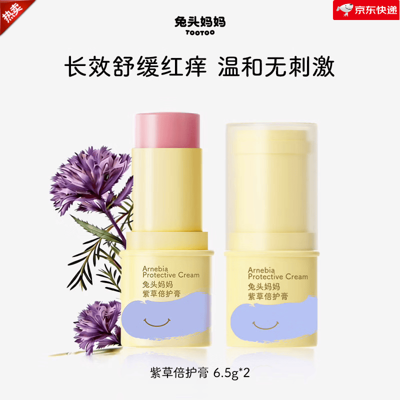 兔头妈妈紫草膏舒缓蚊虫叮咬止痒驱蚊喷雾宝宝婴儿童专用棒 【到手2支】紫草膏_6.5g*2支