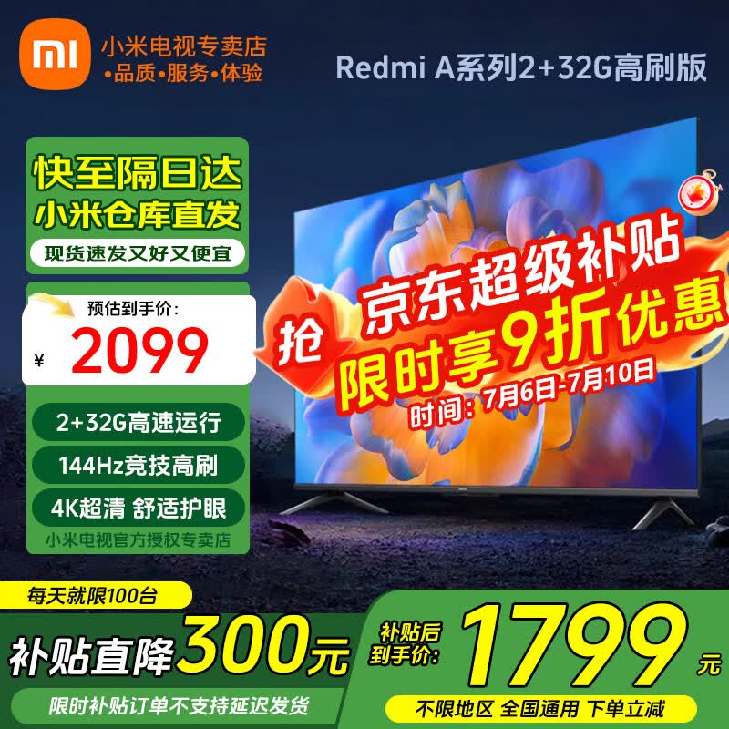 小米电视55英寸金属全面屏4K超高清内置小爱远场语音智能网络液晶平板电视机以旧换新补贴 55英寸 Redmi A55英寸升级2+32G存储