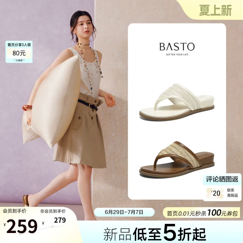 百思图2026夏季新款人字拖时尚简约户外休闲坡跟女鞋F5207BT6 米白色 37