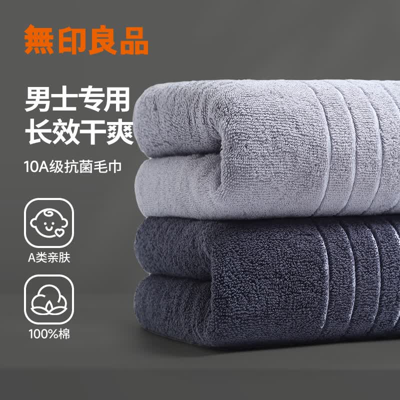 无印良品毛巾纯棉加厚条纹毛巾男士专用洗脸巾面巾10a抗菌不易掉毛新款 男士专用-长效干爽【浅灰+深灰】