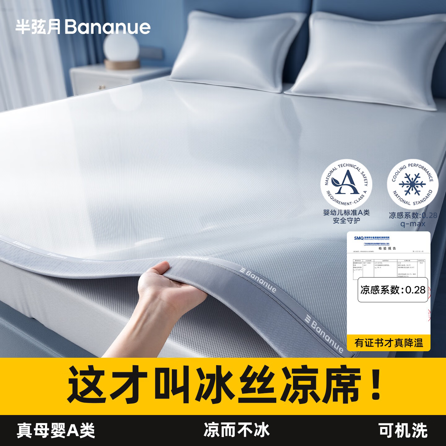 半弦月【热销爆款】爽爽冰丝凉席子可机洗床笠床单学生宿舍1.5mx1.8x2米 雪花灰丨冰丝凉感丨可机洗加厚款 180cm*200cm 丨床单款丨贈枕套*2