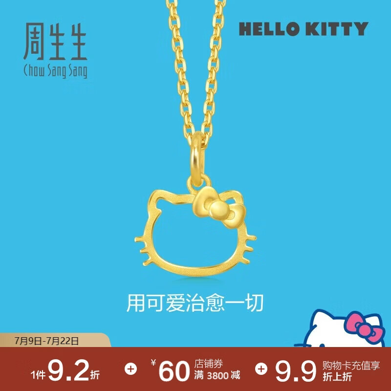周生生黄金吊坠 Hello Kitty三丽鸥足金小猫头挂坠 82290P定价