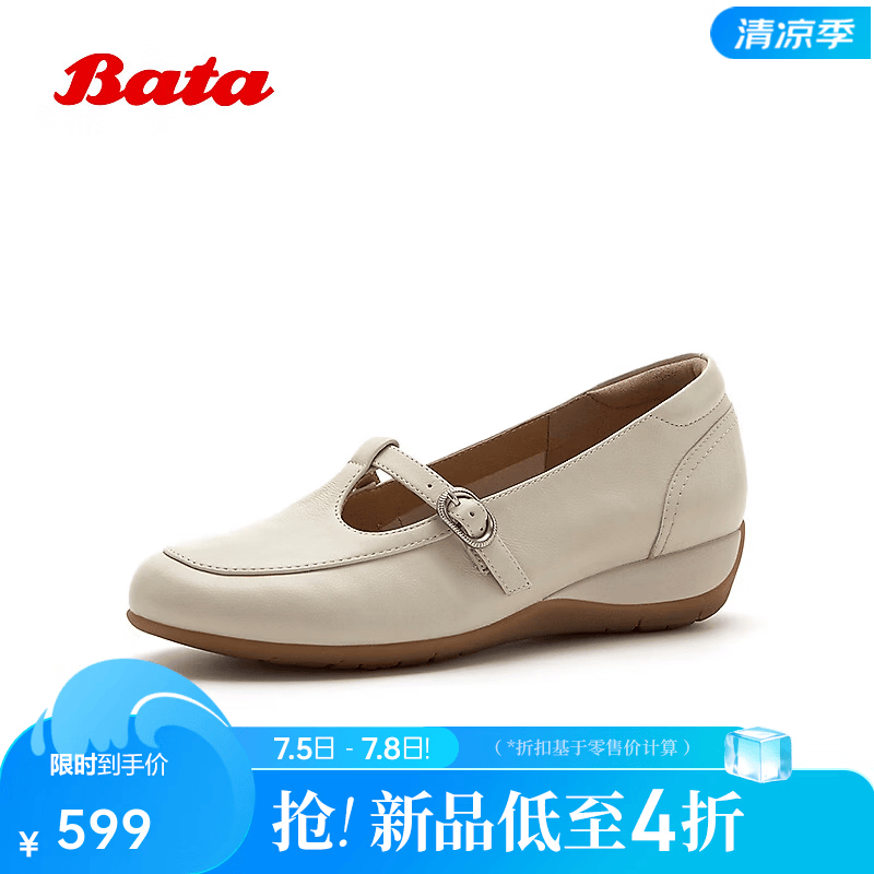 Bata玛丽珍鞋女2026夏季商场新款羊皮软底优雅浅口单鞋APZ32CQ6 米白 36