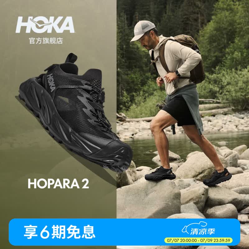 HOKA【井柏然同款】男款夏季霍帕拉 2户外露营溯溪鞋 HOPARA 2透气 黑色/黑色 （建议拍大半码） 43