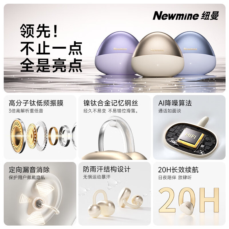 纽曼(Newmine)M7-T29蓝牙耳机OWS蓝牙耳机夹耳式跑步运动超长续航大音量耳机 米白色丨限定丨明星同款丨影院全景音丨舒适不漏音 全新正品 假一罚十 一年质保