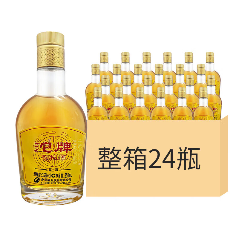 沱牌舍得沱牌枸杞酒 35度 250ml 聚会自饮 35度 250mL 24瓶