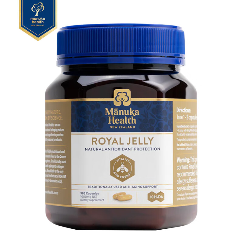 蜜纽康(manuka health)蜂王浆胶囊 蜂王浆胶囊365粒装