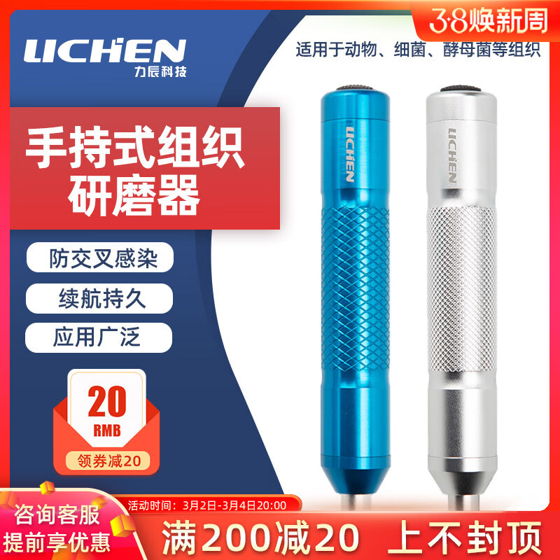 千惠儂定制MY-10手持式組織研磨器小型電動(dòng)研磨機(jī)組織勻漿儀實(shí)驗(yàn)室 LC-MY-10