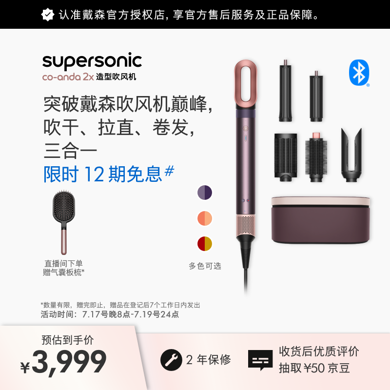 戴森（DYSON）HS09多功能造型吹风机卷发棒 吹干、拉直、卷发三合一 速干护发 送礼推荐 礼盒款  多风嘴 晶耀紫