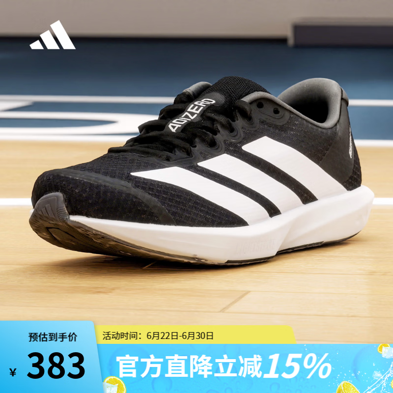 阿迪达斯（adidas）男鞋女鞋 2025夏季新款竞速跑鞋缓震训练健身运动鞋马拉松跑步鞋 JP6528 43