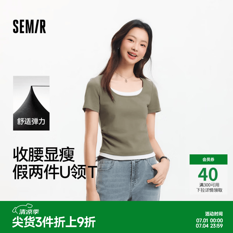 森马（Semir）[夏日多彩T恤合辑]短袖t恤女短款上衣夏装收腰显瘦U领撞色套头衫 A款-军绿51307 M