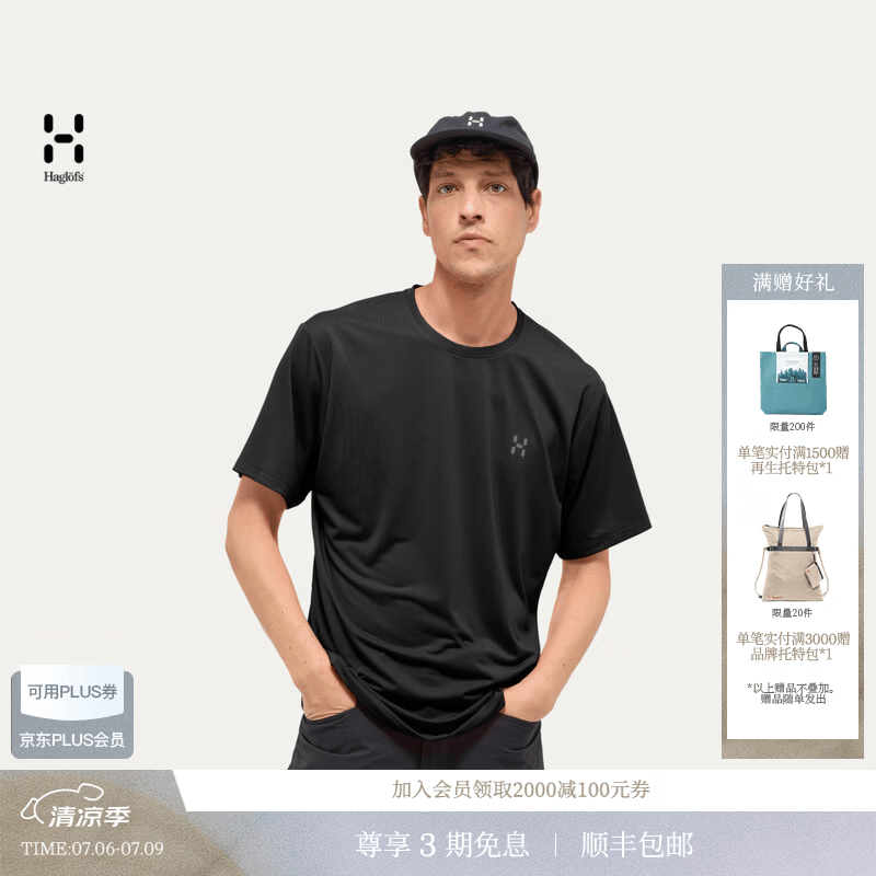 HAGLOFS火柴棍Trekk Tech Tee户外徒步登山运动男子休闲圆领短袖T恤 纯黑 M 020