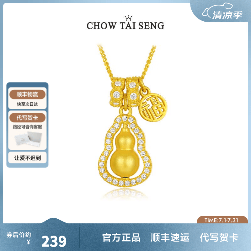 周大生福禄葫芦纯银项链女款高级感国风新中式首饰高考生日礼物送女生 福禄葫芦项链