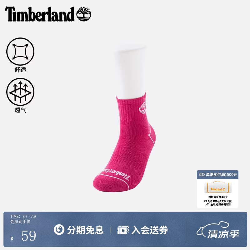 添柏岚（Timberland）官方中性中筒袜户外新款舒适透气一双装|A6BCK A6BCKAIT/嫣粉色 M