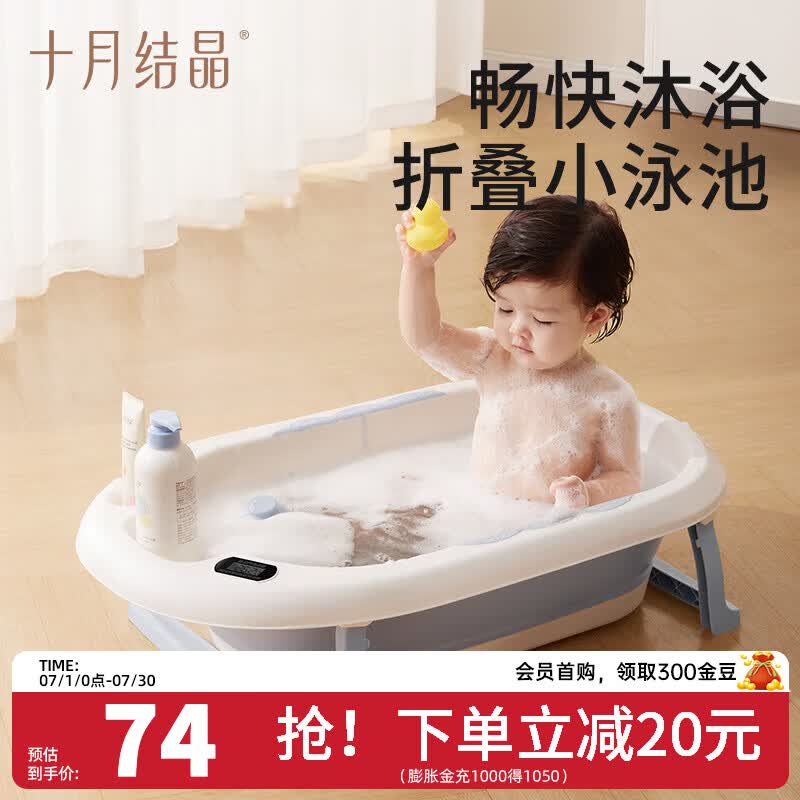 十月结晶婴儿洗澡盆家用可坐大号新生儿童用品沐浴桶折叠宝宝浴盆 【单盆+洗头杯】