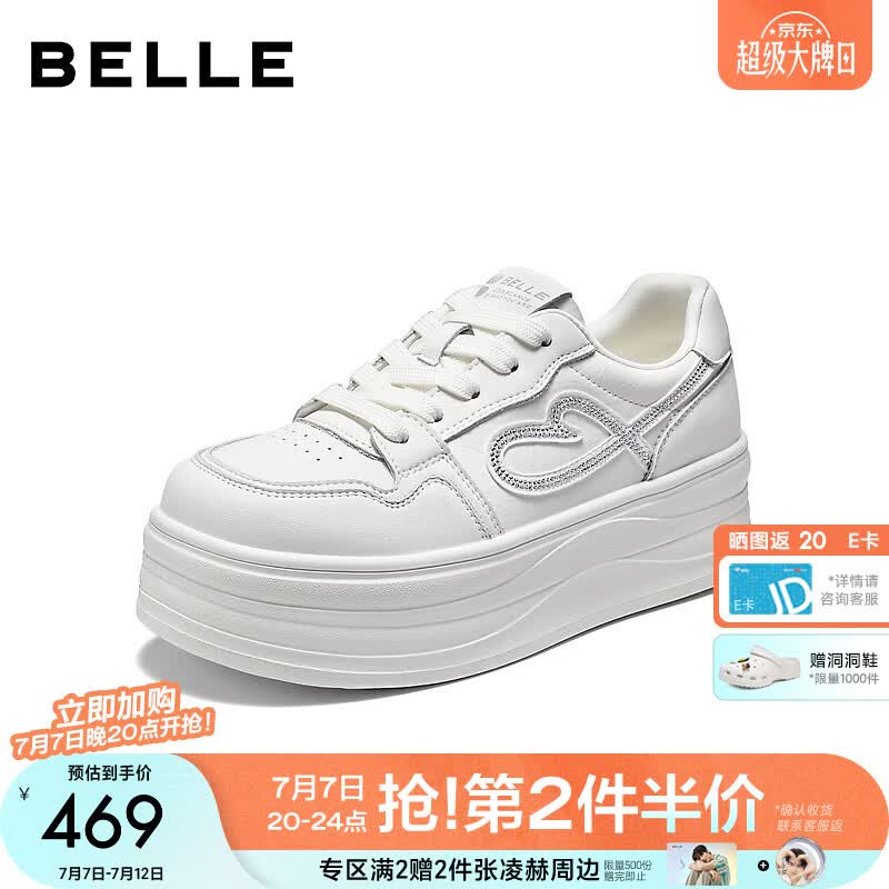 百丽闪钻爱心小白鞋女2026秋新商场同款厚底增休闲板鞋G1N1DCM6 白色 36 (230mm)