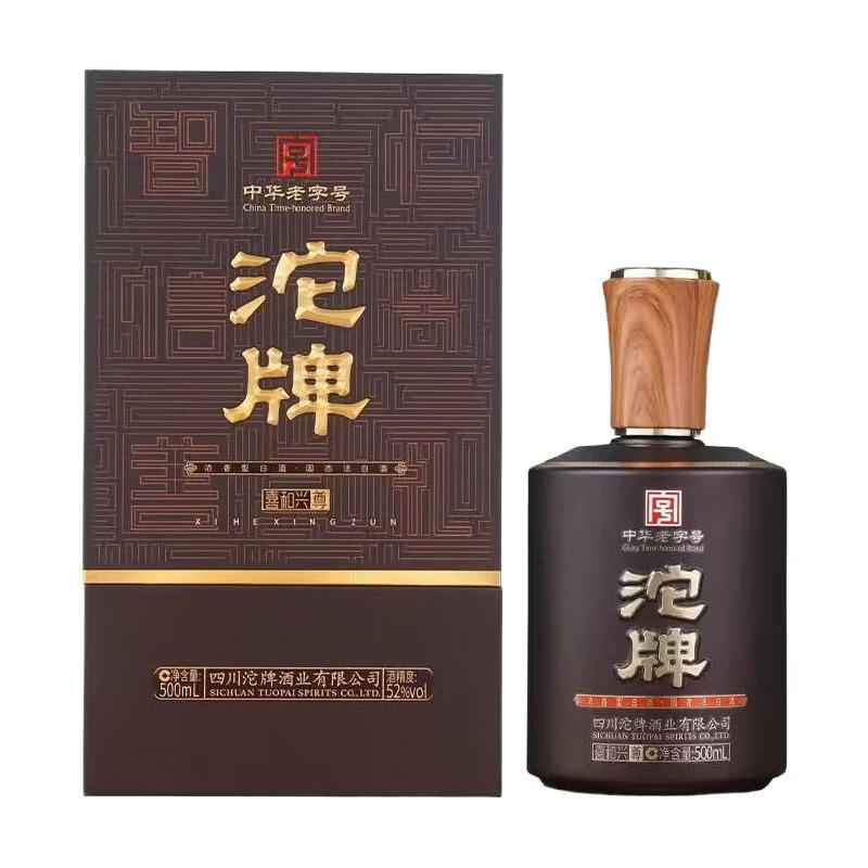 沱牌【中秋】52度浓香型白酒整箱中华老字号白酒礼盒送礼喜酒商务酒 52度 500mL 2瓶 沱牌优级酒尊双支