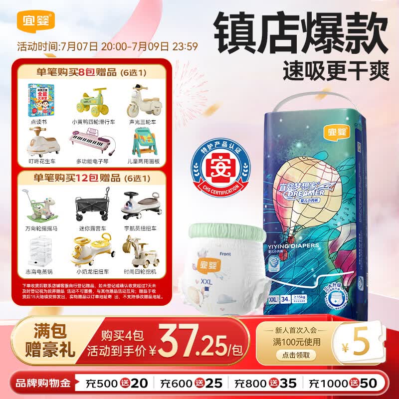 宜婴新梦想家全包臀小内裤2XL34片拉拉裤超薄【品牌直供 安心品质】