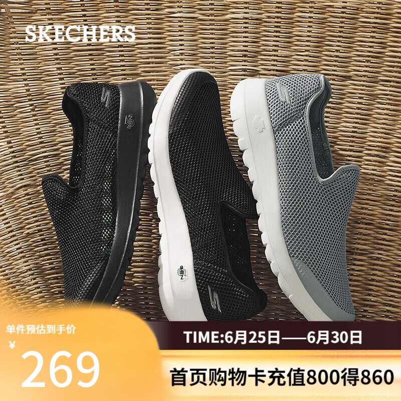 斯凯奇（Skechers）健步鞋男夏季透气网面透气一脚蹬休闲鞋轻便百搭减震运动鞋